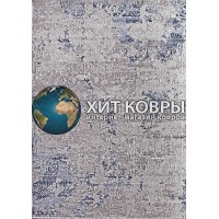 Турецкий ковер Armina 03851 Голубой